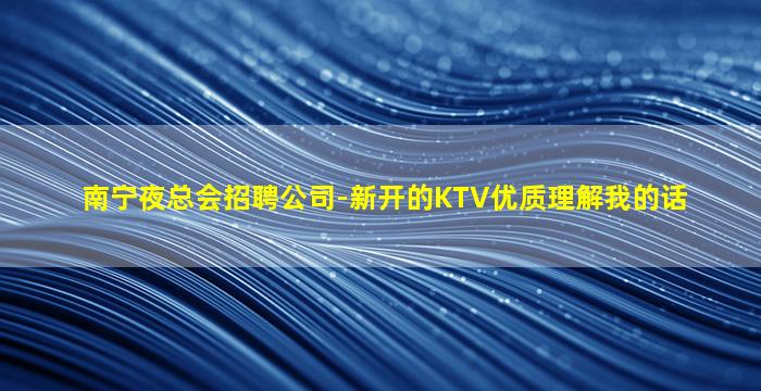 呼伦贝尔酒吧招聘